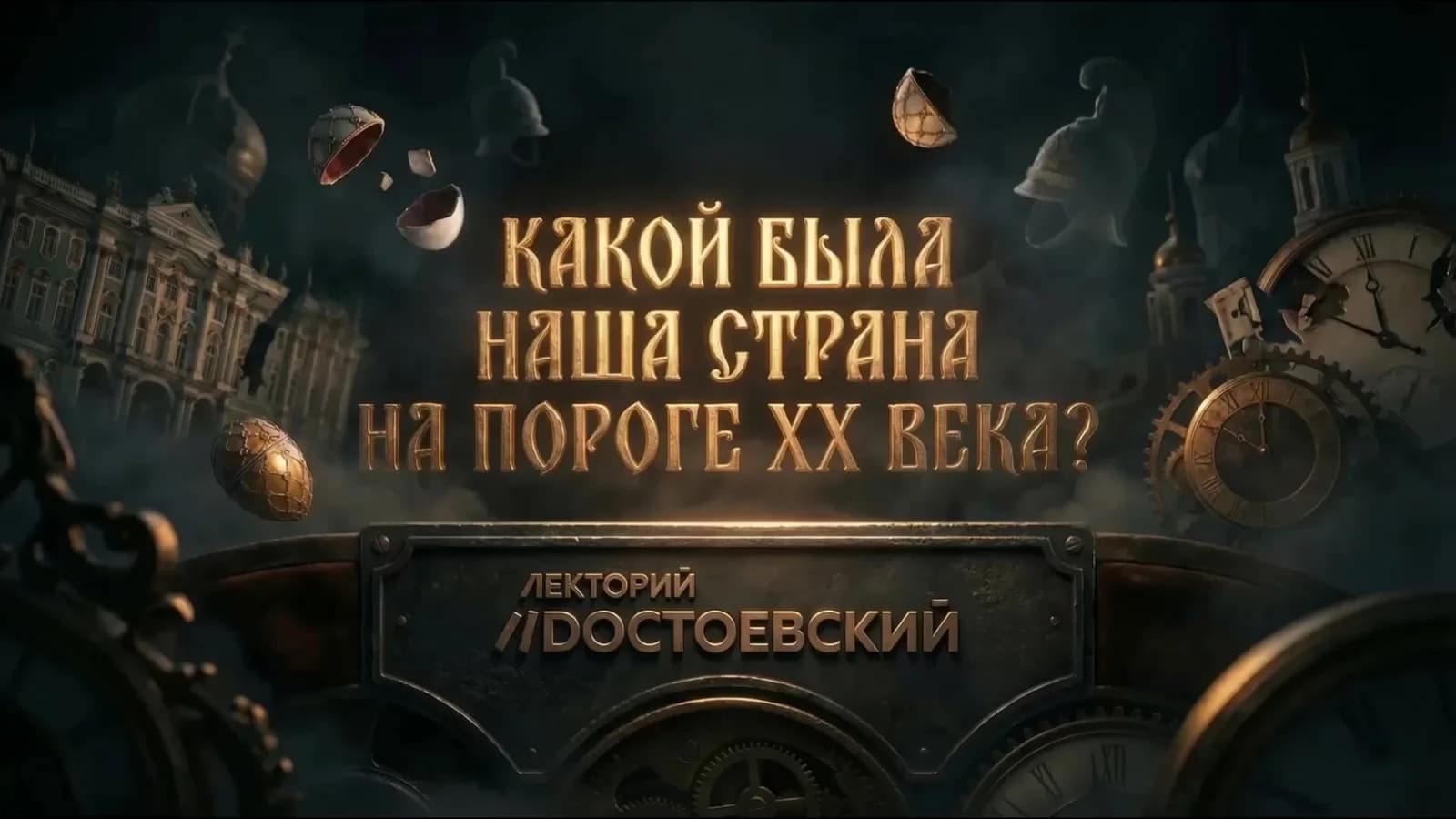 Stylized promotional film