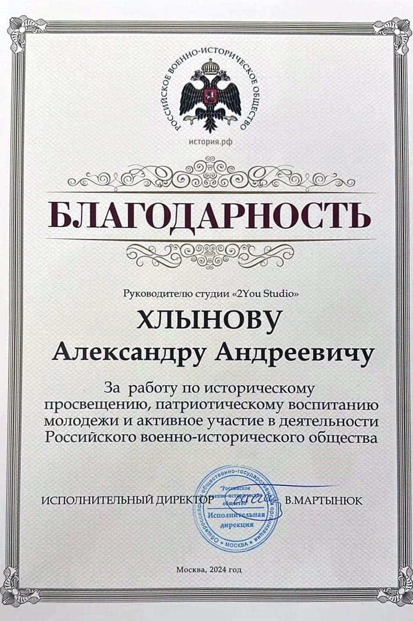 Letter of appreciation from RVIO