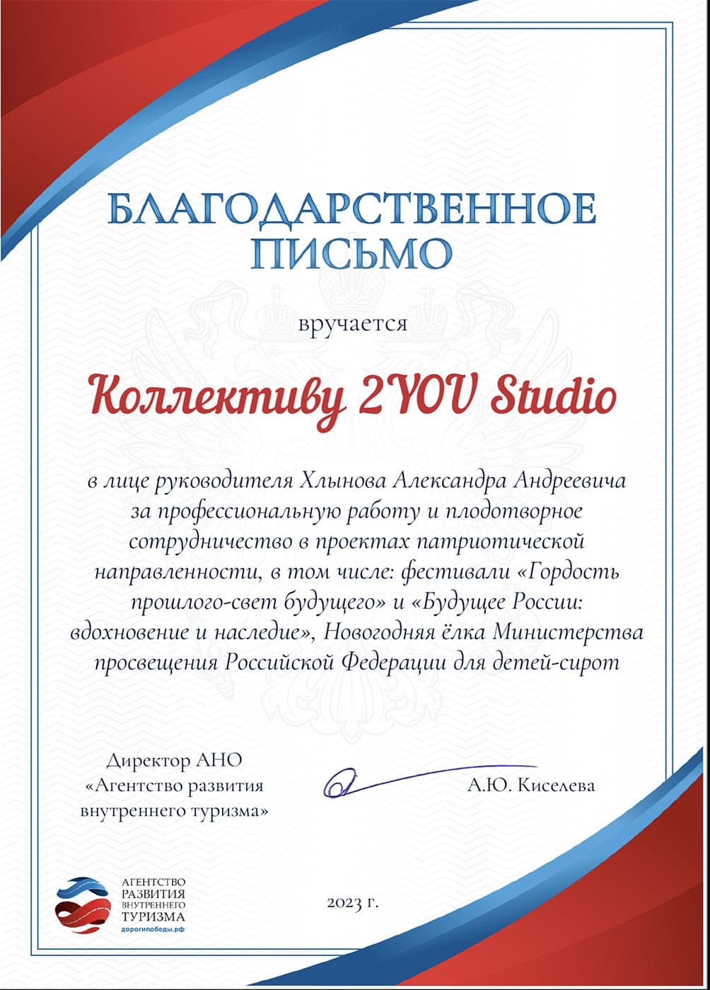 Letter of appreciation from ARVT