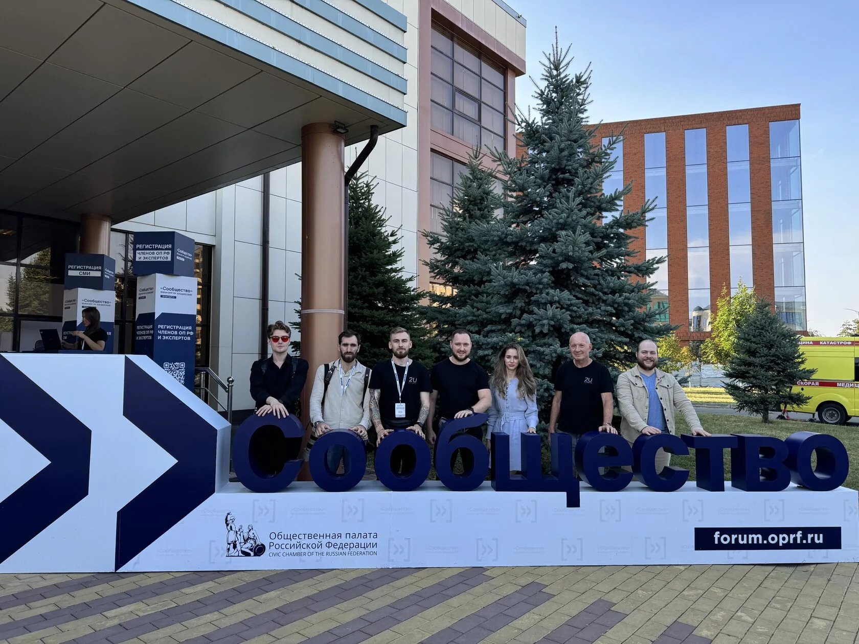 Съёмка итогового пленарного заседания форума «Сообщество»