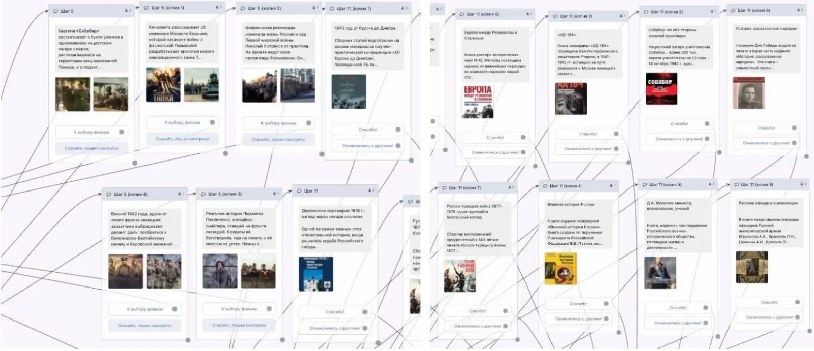 VK chatbot script for RVIO