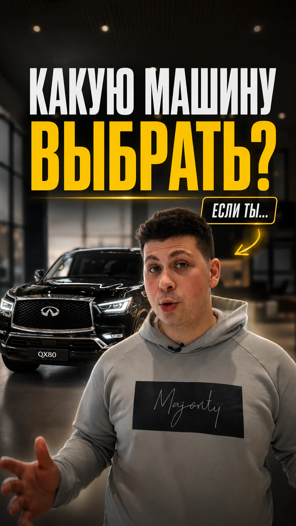 Превью ролика: Какую машину выбрать если ты…