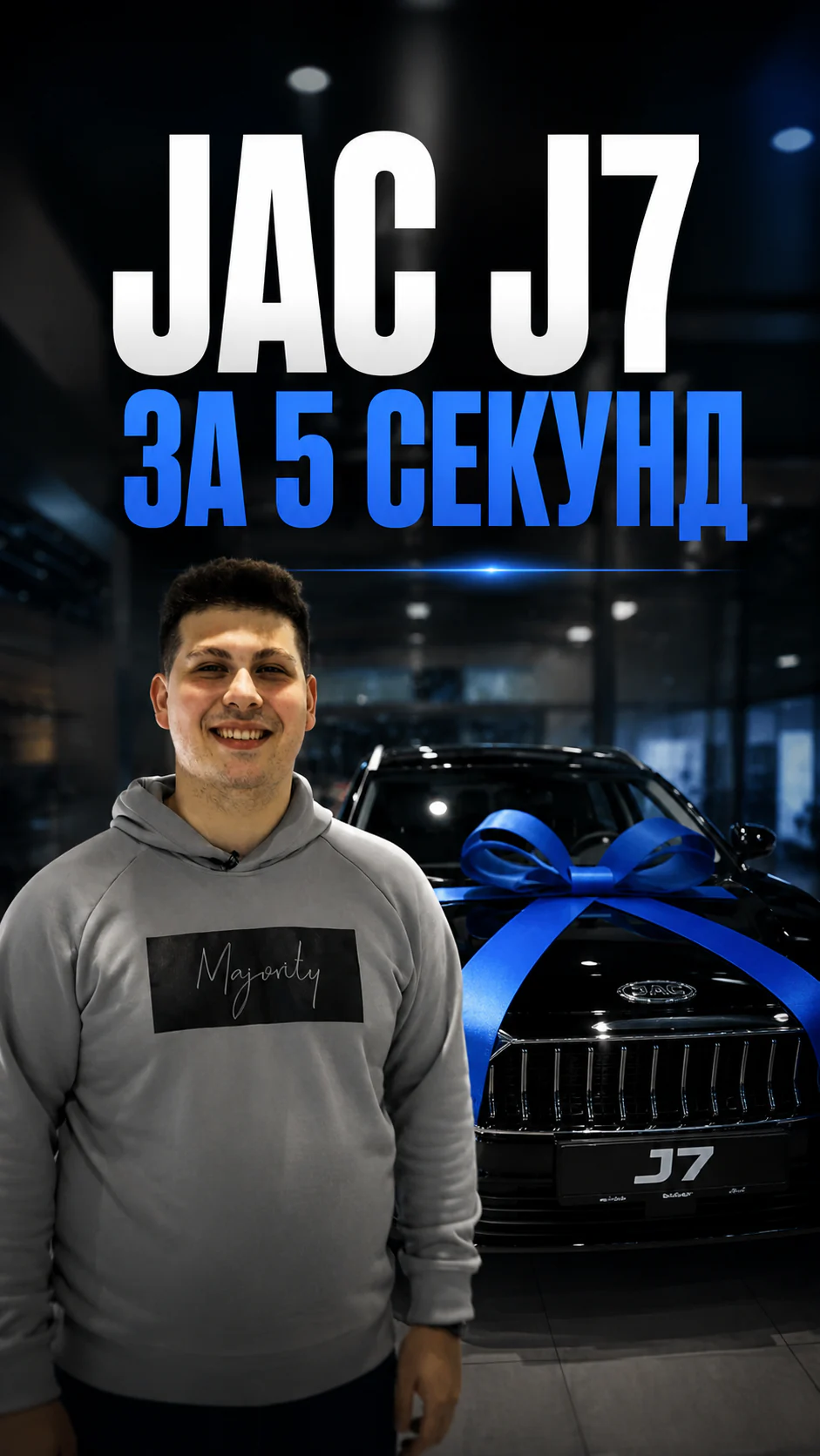Превью ролика: За 5 секунд
